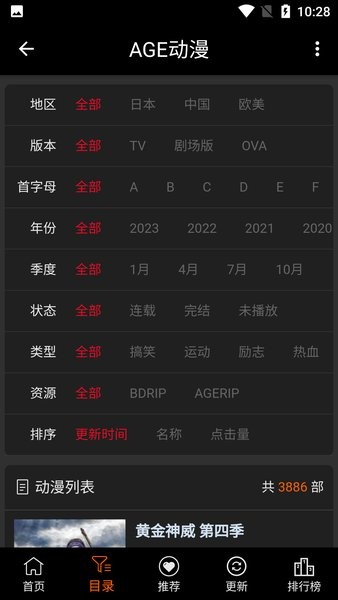 age動(dòng)漫下載安裝無廣告3