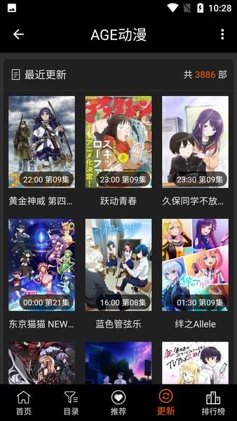 age動(dòng)漫下載安裝無廣告1