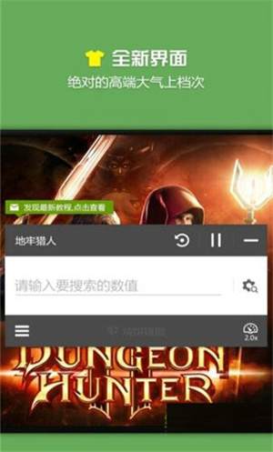 燒餅修改器 官網最新版2