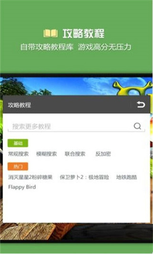 燒餅修改器 官網最新版0