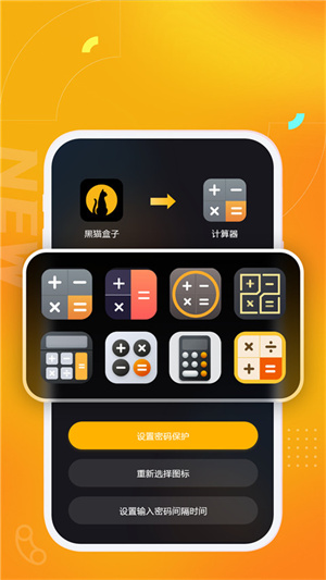 黑貓盒子 免廣告1