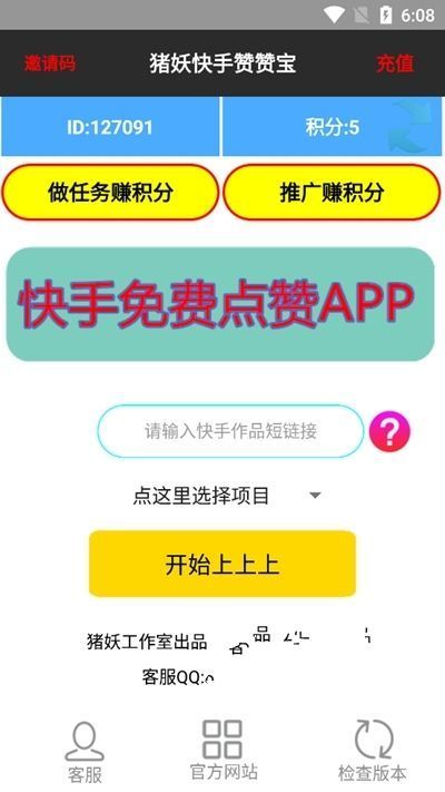 豬妖快手贊贊寶0