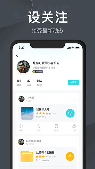小飛機網盤2