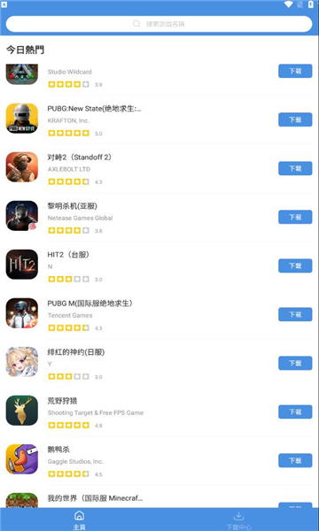 gamestoday 官網下載最新版20242