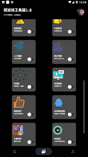 照妖鏡 淘寶查號0