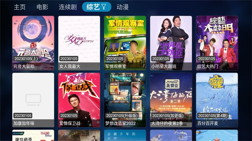 TVBox官網正版1