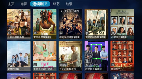 TVBox官網正版0