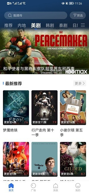 桔子影視app官網版3