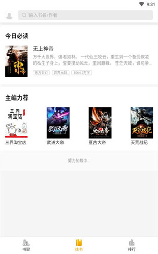 天天追書 舊版0