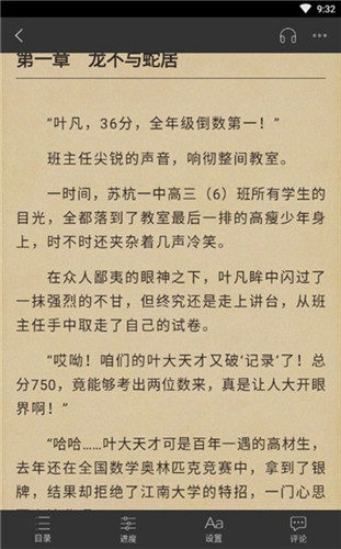 天天追書 舊版3