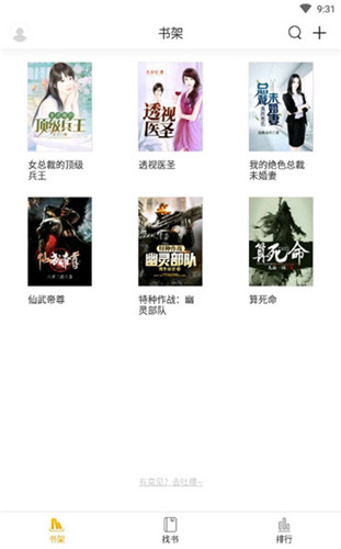天天追書 舊版1