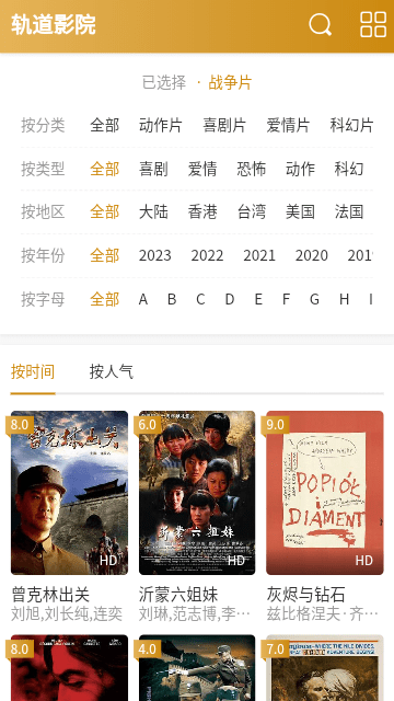 軌道影院0