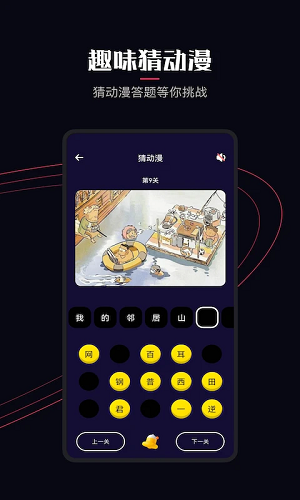 囧次元?jiǎng)勇?免費(fèi)下載官方版0