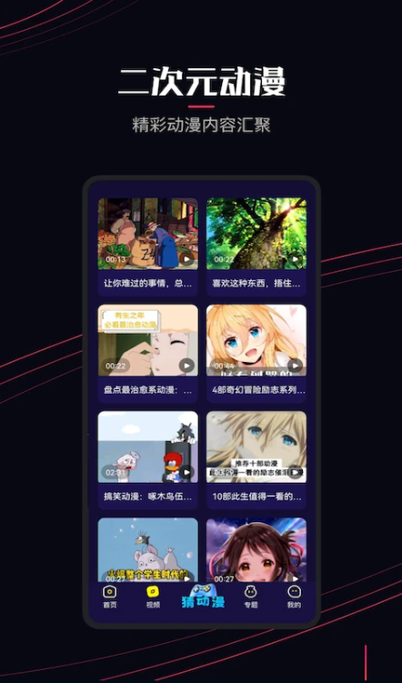 囧次元?jiǎng)勇?免費(fèi)下載官方版3