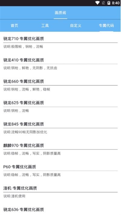 畫質閣典藏版2