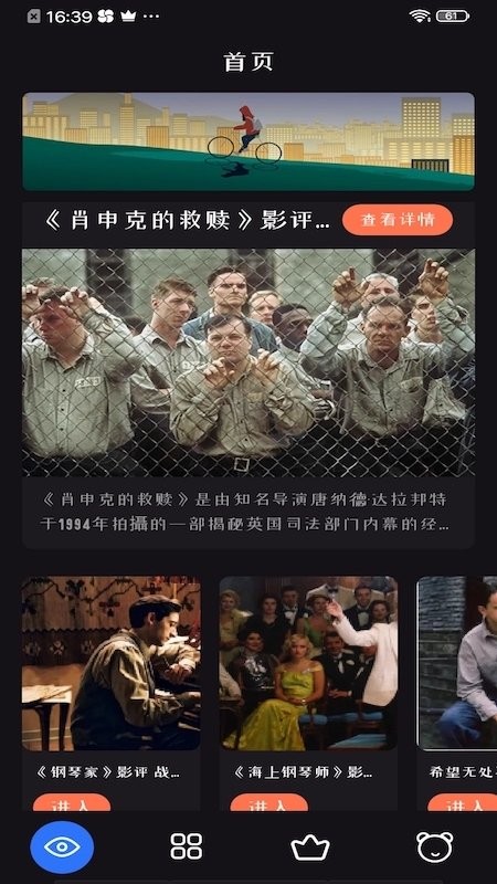 追劇達人app最新安卓版1