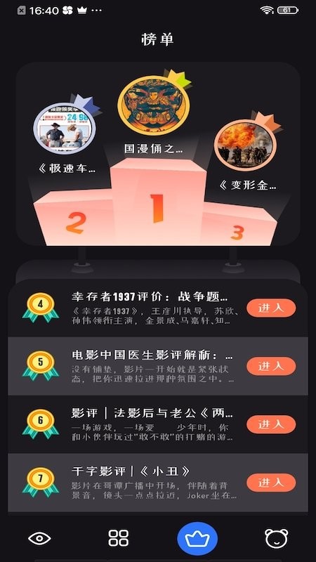 追劇達人app最新安卓版0