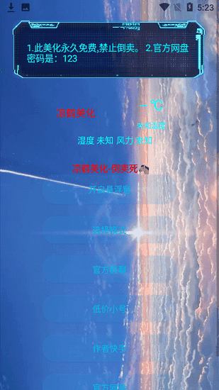 涼鶴美化包 5.1版本2