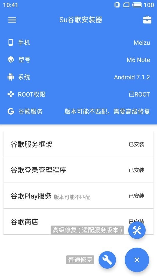 SuPlay安裝器 官方版0