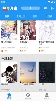 拷貝漫畫正版下載最新版1