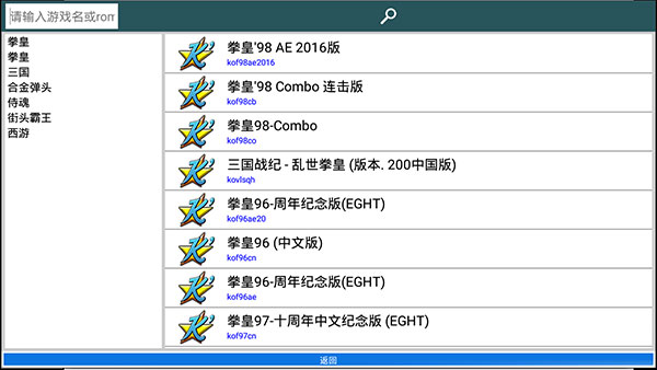 kawaks街機(jī)模擬器 2024最新版1