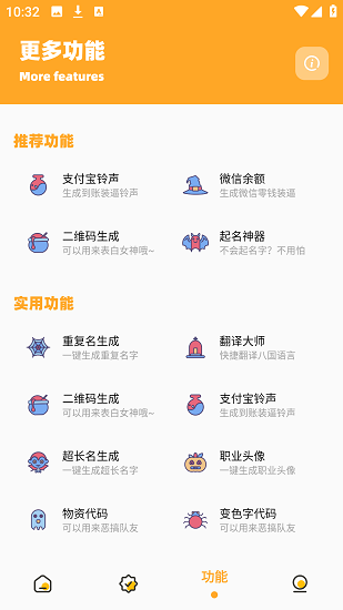 畫質怪獸 免費下載手機版3