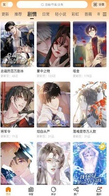 漫天玉漫畫官方版2