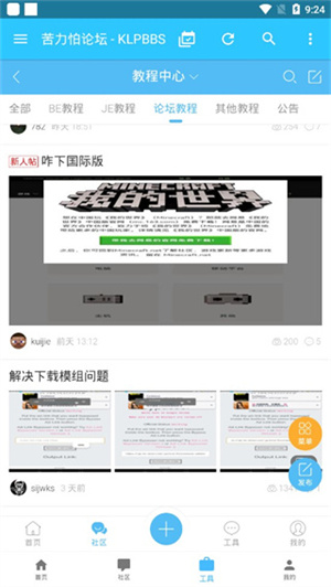 苦力怕論壇免費(fèi)版3