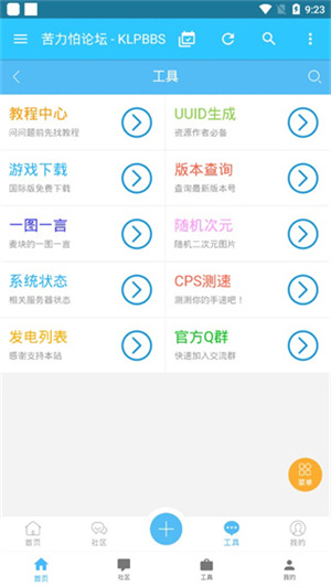 苦力怕論壇免費(fèi)版1