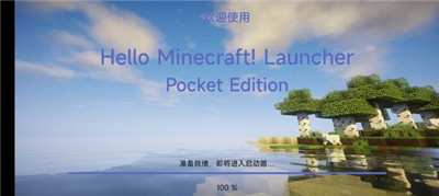 我的世界啟動器 polarlauncher1