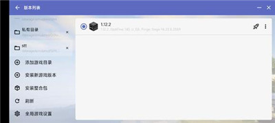 我的世界啟動器 polarlauncher0