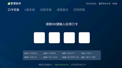 野草助手 官網版0