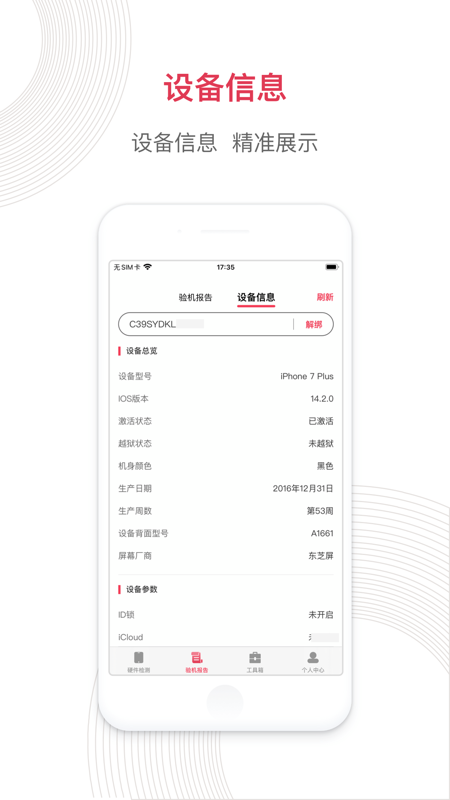 沙漏驗機1