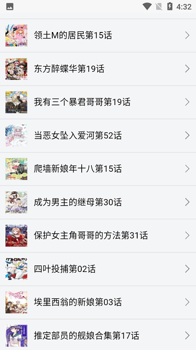 新新漫畫 官方版0