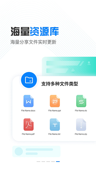 小飛機(jī)網(wǎng)盤(pán)官方新版3