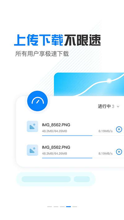 小飛機(jī)網(wǎng)盤(pán)官方新版0