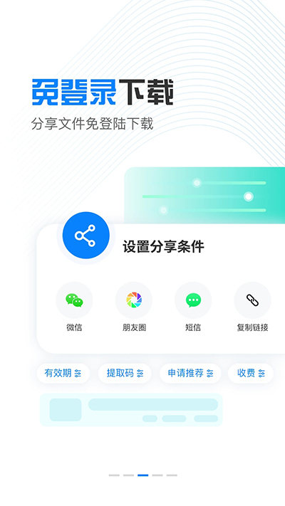 小飛機(jī)網(wǎng)盤(pán)官方新版2