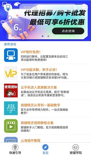按鍵精靈 官網版1
