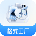 格式工廠 免費版