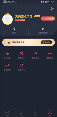 櫻花動漫 免費下載最新版0