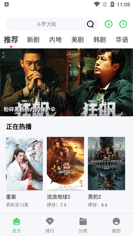 愛(ài)看影院 免費(fèi)版3