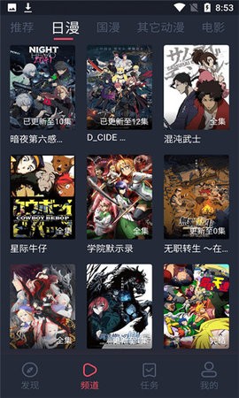 當鳥動漫官網登錄入口0
