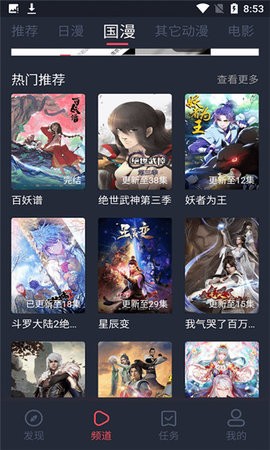 當鳥動漫官網登錄入口1