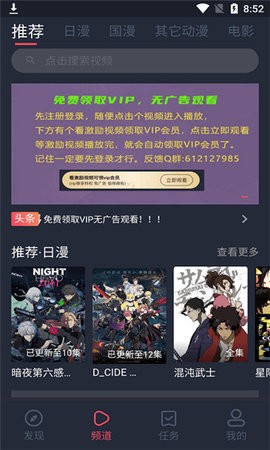 當鳥動漫官網登錄入口2