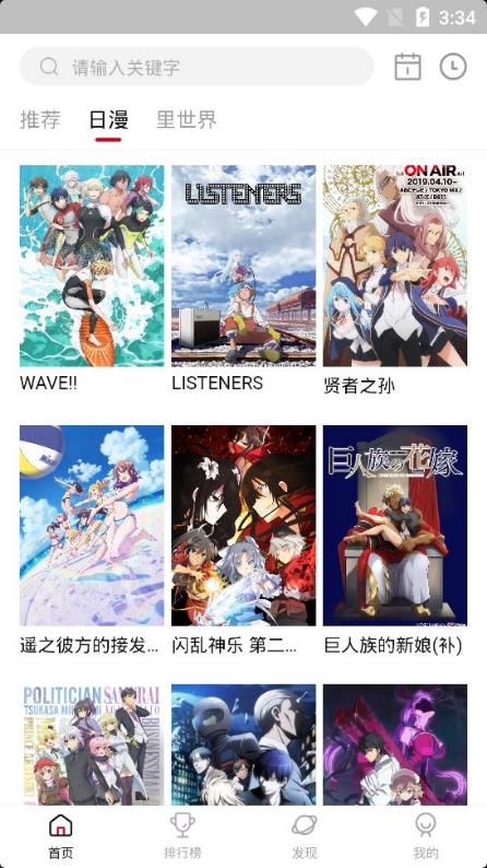 omofun動漫 免費追番2