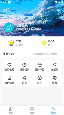 多多動漫 免費版3