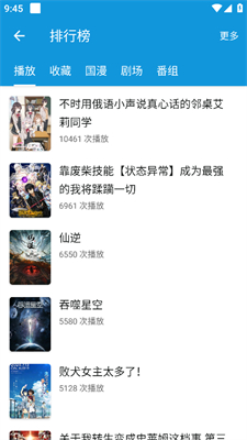 多多動漫 免費版1