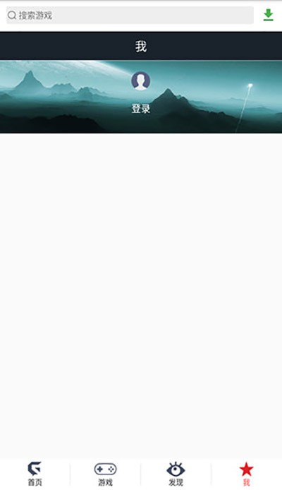 游聚平臺 手機版0