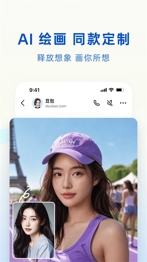 豆包 官網最新版2