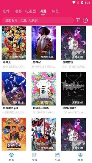 追劇達(dá)人app免費(fèi)下載無廣告3
